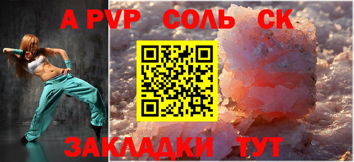 Alpha-PVP СК КРИС  Alpha PVP  Ирбит  купить наркотики сайты  Alpha PVP СК КРИС  A PVP мука  Вход с VPN 
