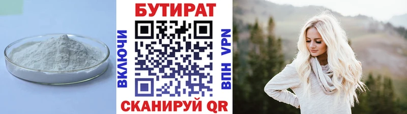 БУТИРАТ буратино  закладка  Ирбит 