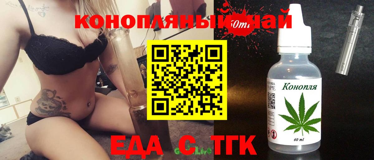 Cannafood конопля  Вход с VPN  Ирбит 