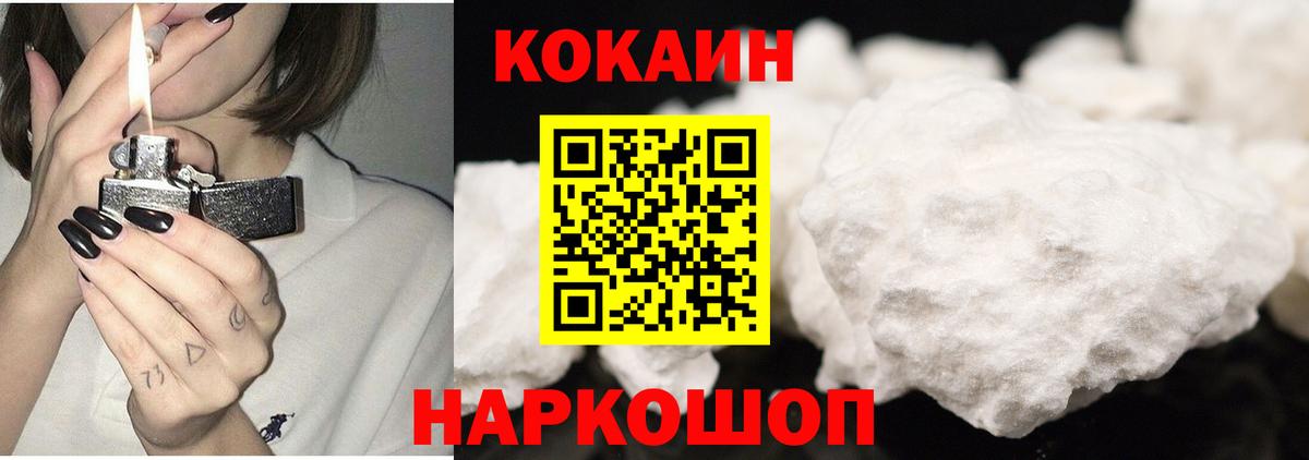 КОКАИН 99%  Cocaine Боливия  где купить наркоту  Вход с VPN  Ирбит 