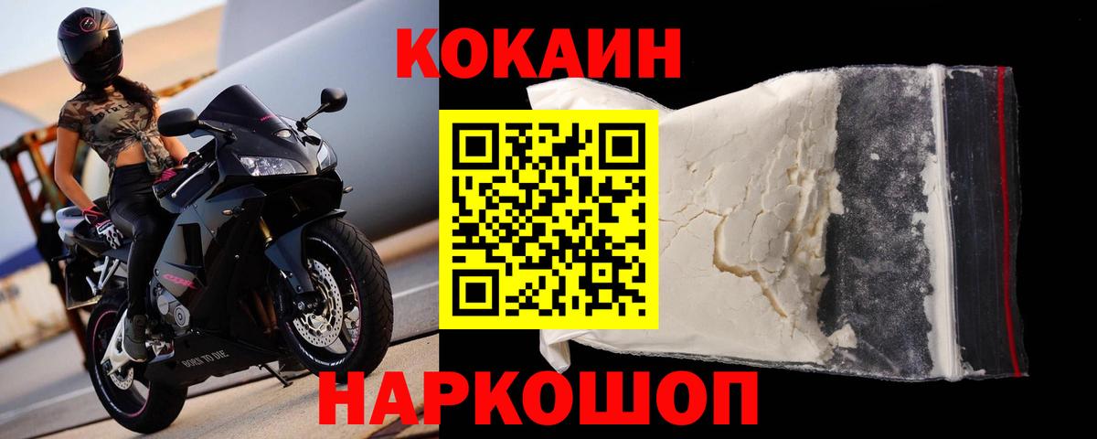 Cocaine FishScale Ирбит