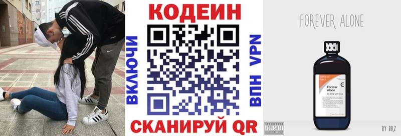 что такое   Ирбит  гидра tor  Codein Purple Drank 
