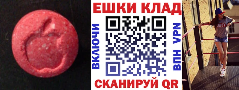 ЭКСТАЗИ MDMA  купить   Ирбит 