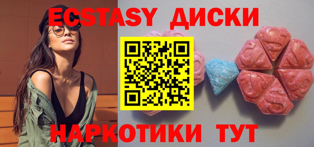 Ecstasy mix Ирбит