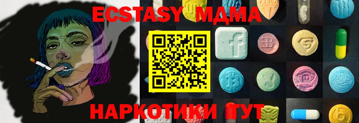 Экстази диски Ирбит