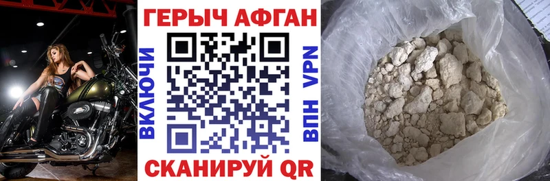 мориарти телеграм  Ирбит  Героин Афган 