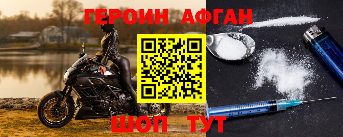 ГЕРОИН VHQ Ирбит