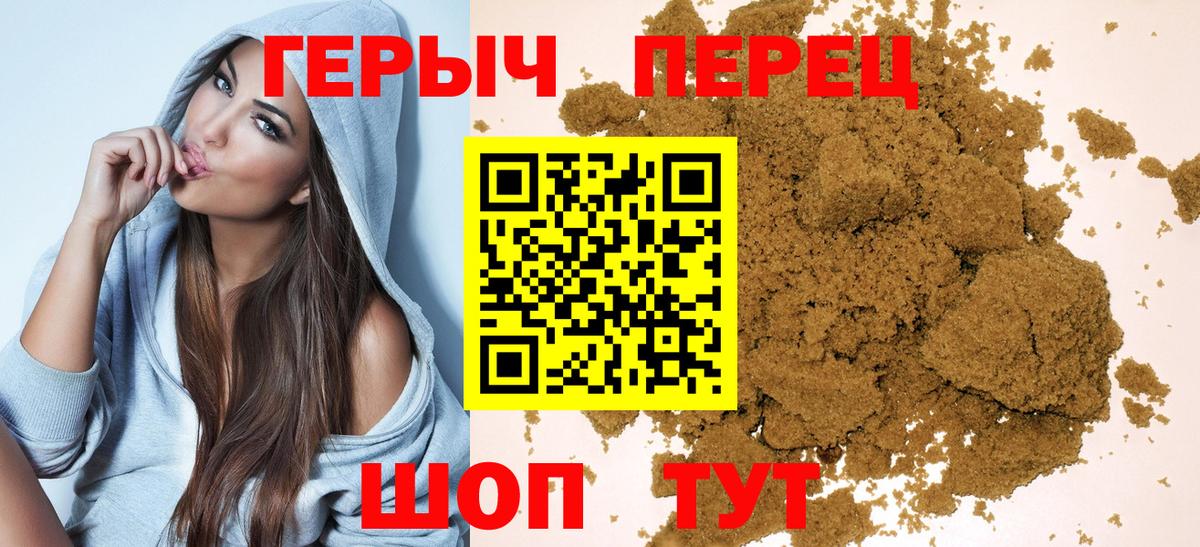 Ирбит  Героин хмурый  Вход с VPN 