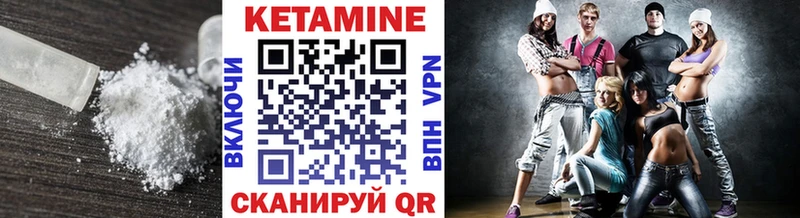 КЕТАМИН ketamine  Ирбит 