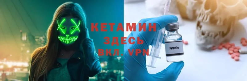 Кетамин VHQ  ссылка на мегу маркетплейс  Ирбит 