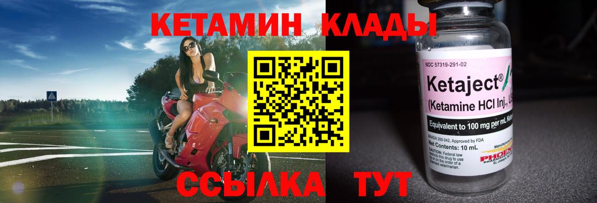 Кетамин VHQ  КЕТАМИН ketamine  Ирбит  Вход с VPN 
