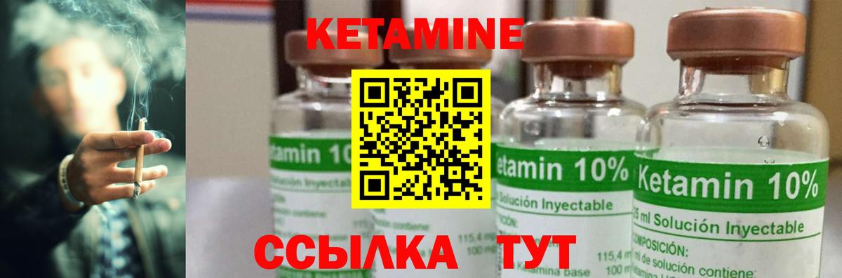 КЕТАМИН VHQ  КЕТАМИН ketamine  Ирбит 