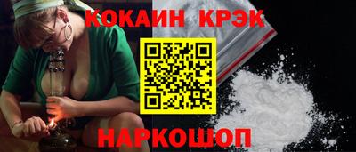 кокаин перу Гусиноозёрск