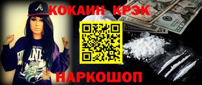 кокаин перу Гусиноозёрск