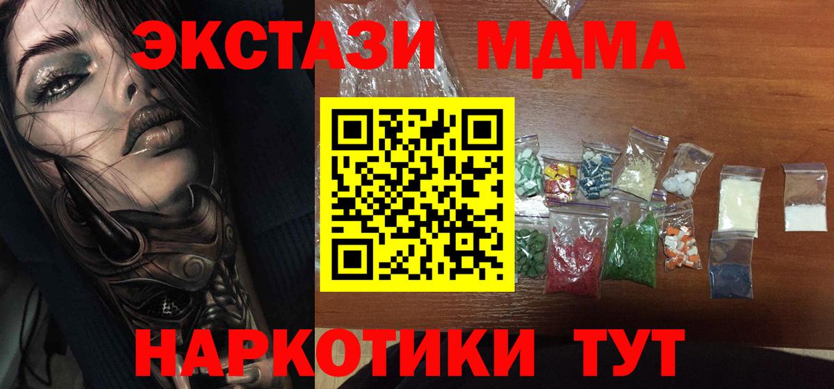 Ирбит  МДМА crystal  MDMA молли  MDMA  Вход с VPN 