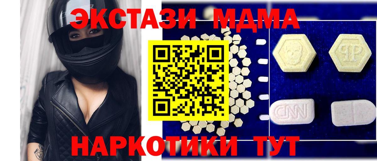 MDMA  Ирбит  MDMA VHQ 