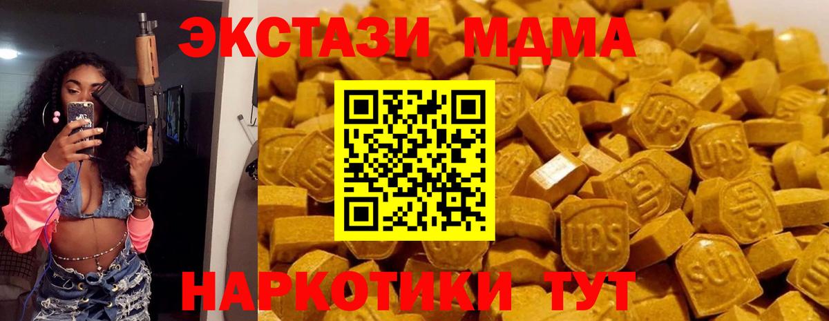 МДМА crystal Ирбит