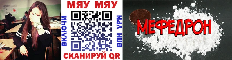 Меф мяу мяу кристаллы Ирбит