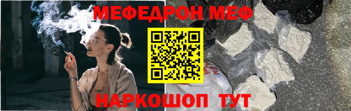Мефедрон  МЯУ-МЯУ мука  Ирбит  МЕФ  МЕФ VHQ 