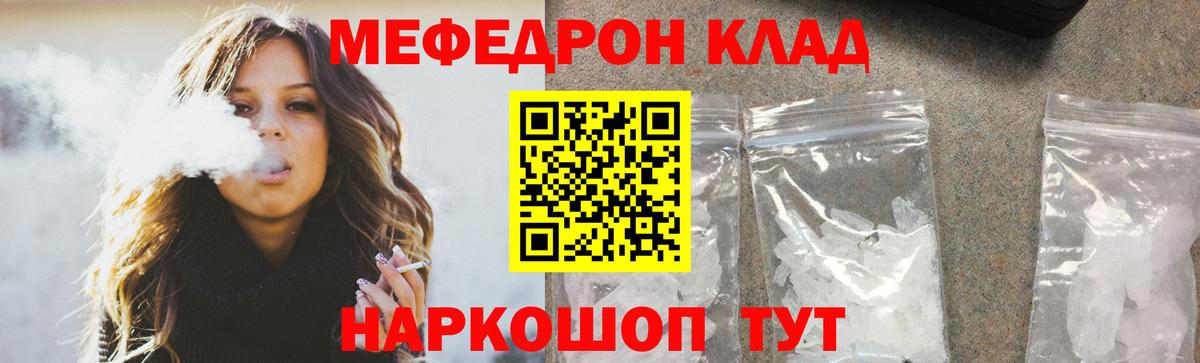 где купить наркотик  Мефедрон 4 MMC  Меф  Ирбит  Вход с VPN  МЕФ мука 