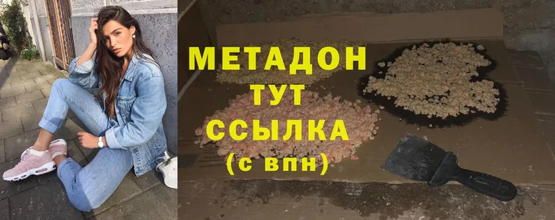 hydra tor  Ирбит  Метадон methadone 