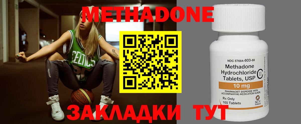 Метадон кристалл  Ирбит  МЕТАДОН VHQ 