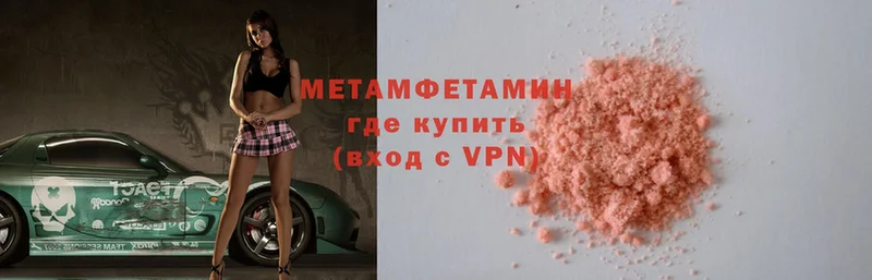 Первитин Methamphetamine  Ирбит 