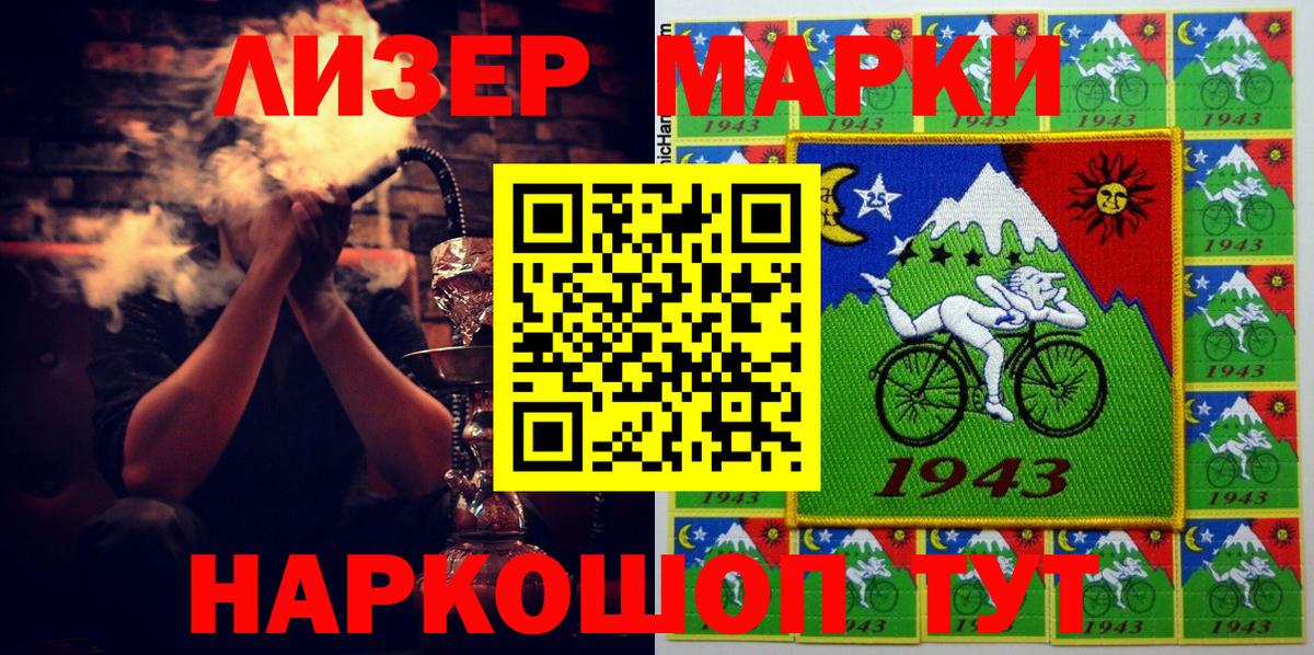Марки 25I-NBOMe 1,5мг  Марки 25I-NBOMe 1,5мг  Вход с VPN  Ирбит 