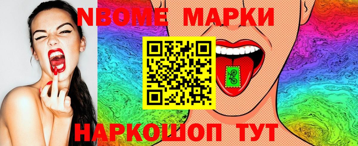 Наркотические марки 1,8мг  Ирбит 