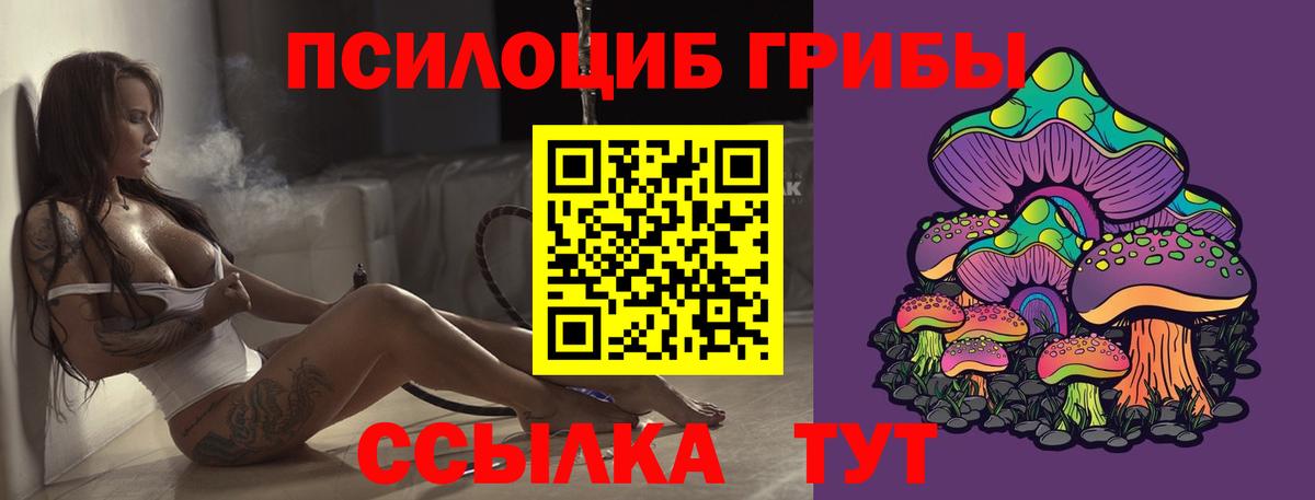 Галлюциногенные грибы ЛСД Ирбит